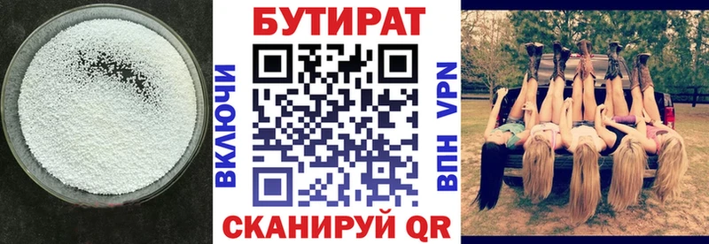 наркошоп  Петушки  Бутират вода 