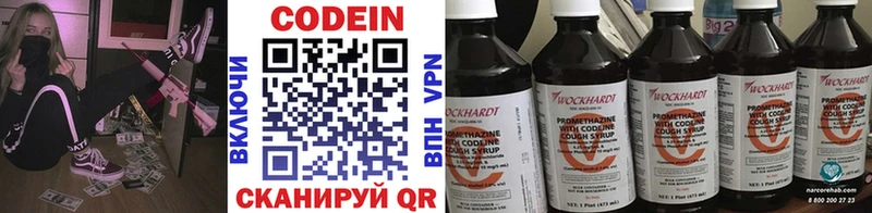 купить наркотик  Петушки  Codein Purple Drank 