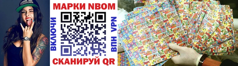 Марки N-bome 1,5мг  купить  сайты  Петушки 